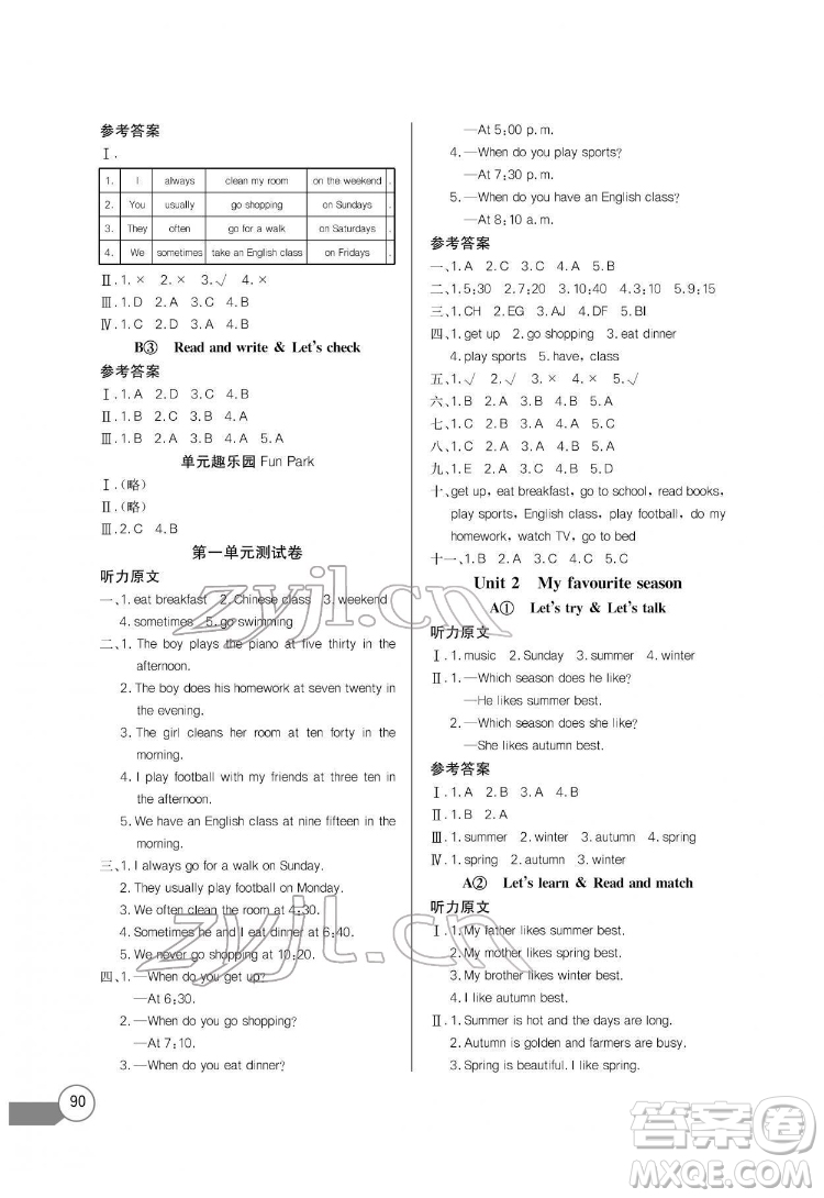 長(zhǎng)江少年兒童出版社2022長(zhǎng)江全能學(xué)案同步練習(xí)冊(cè)五年級(jí)英語下冊(cè)人教PEP版答案