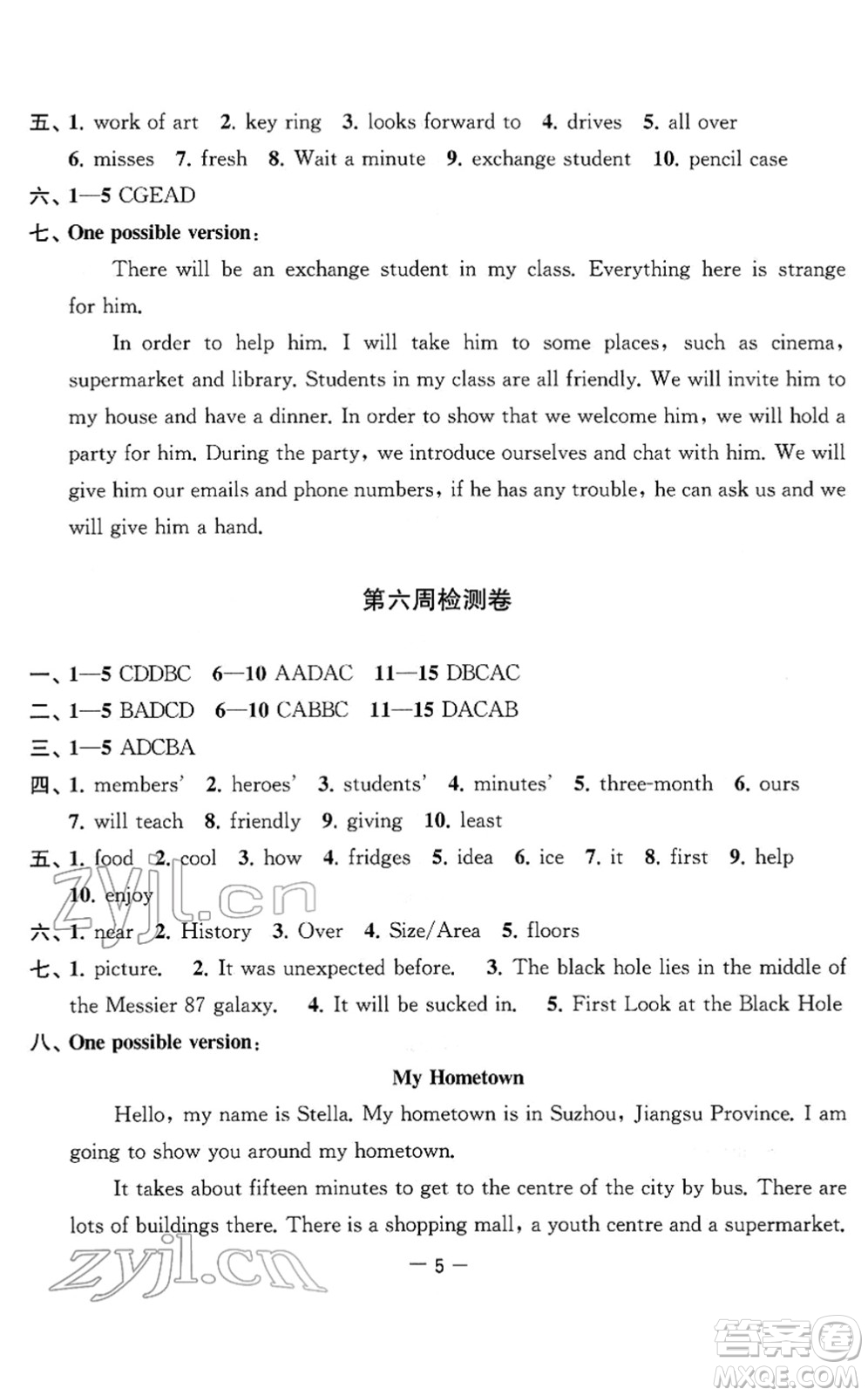 江蘇人民出版社2022名校起航全能檢測(cè)卷七年級(jí)英語下冊(cè)譯林版答案