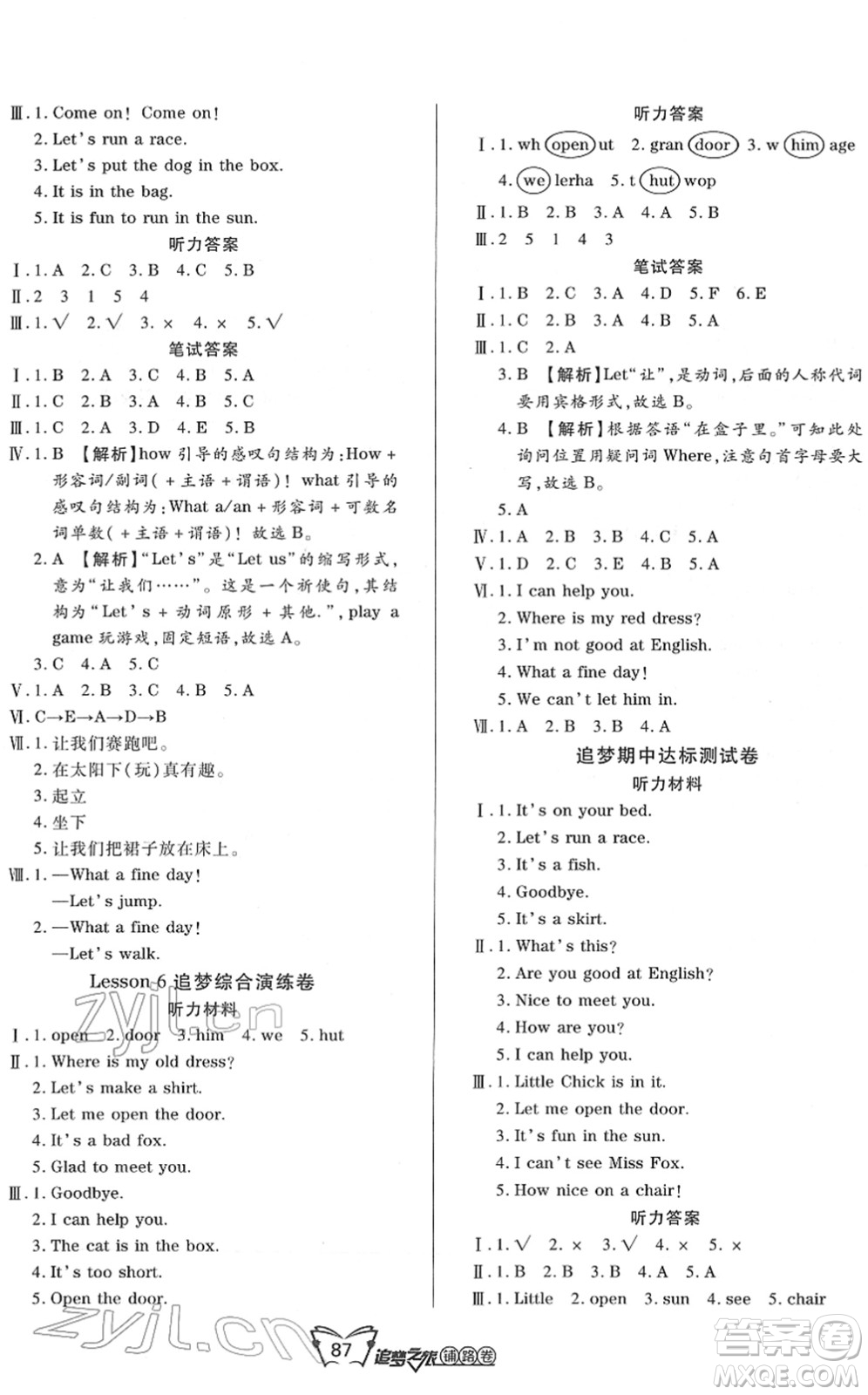 天津科學(xué)技術(shù)出版社2022追夢(mèng)之旅鋪路卷三年級(jí)英語(yǔ)下冊(cè)KP科普版河南專(zhuān)版答案