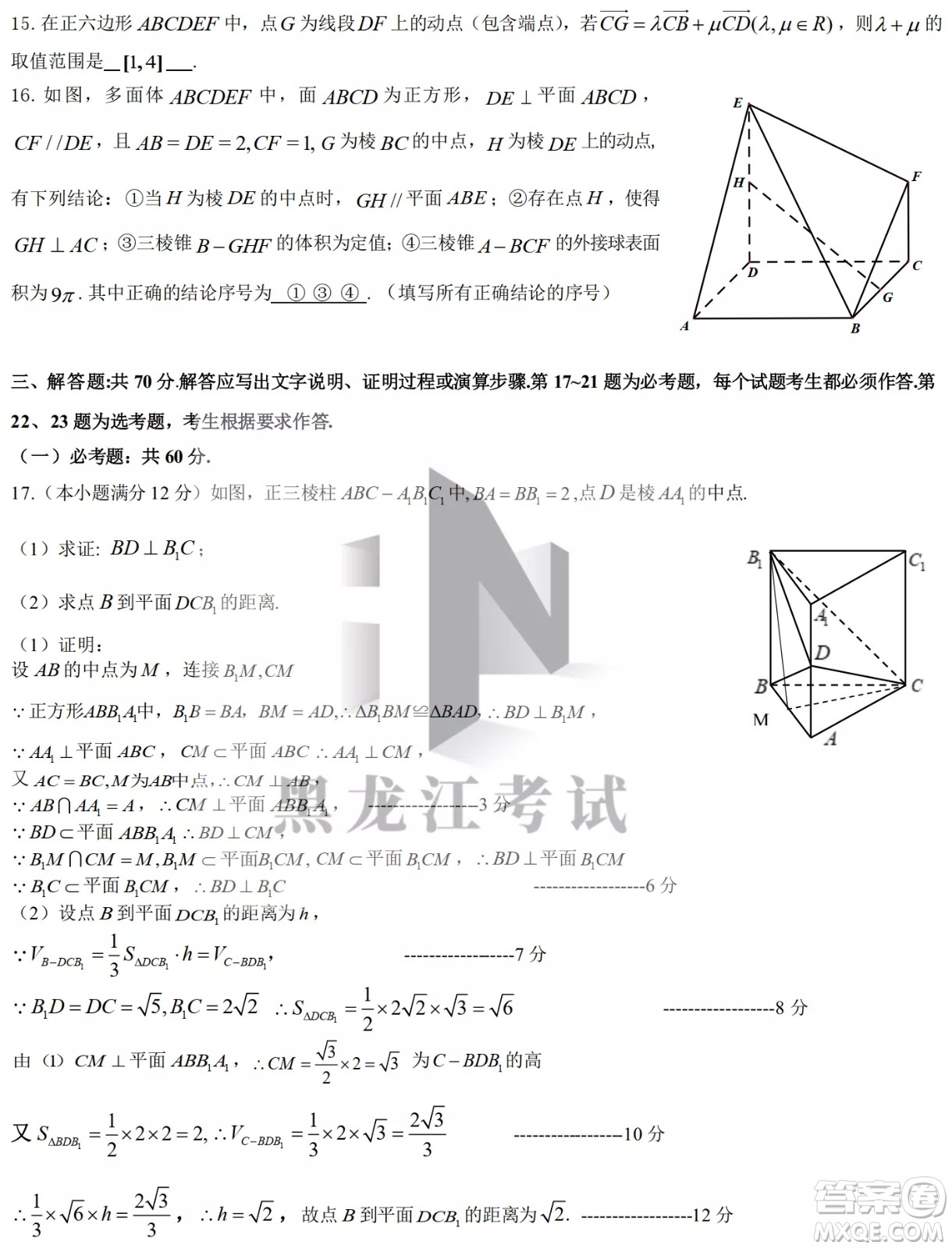 2022屆東北三省三校高三第二次聯(lián)合模擬考試文科數(shù)學(xué)試題及答案