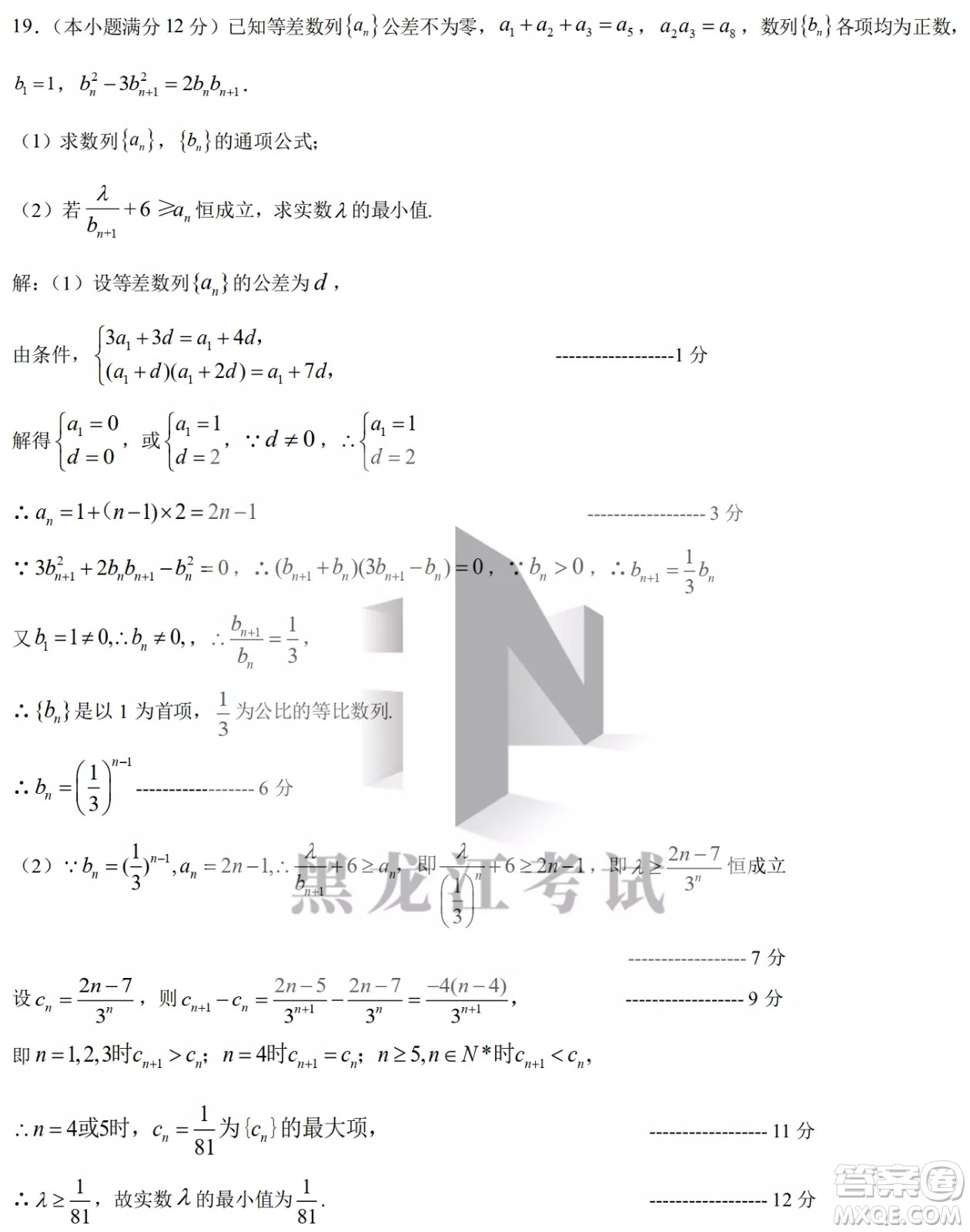 2022屆東北三省三校高三第二次聯(lián)合模擬考試文科數(shù)學(xué)試題及答案