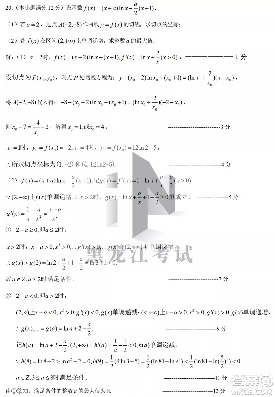 2022屆東北三省三校高三第二次聯(lián)合模擬考試文科數(shù)學(xué)試題及答案