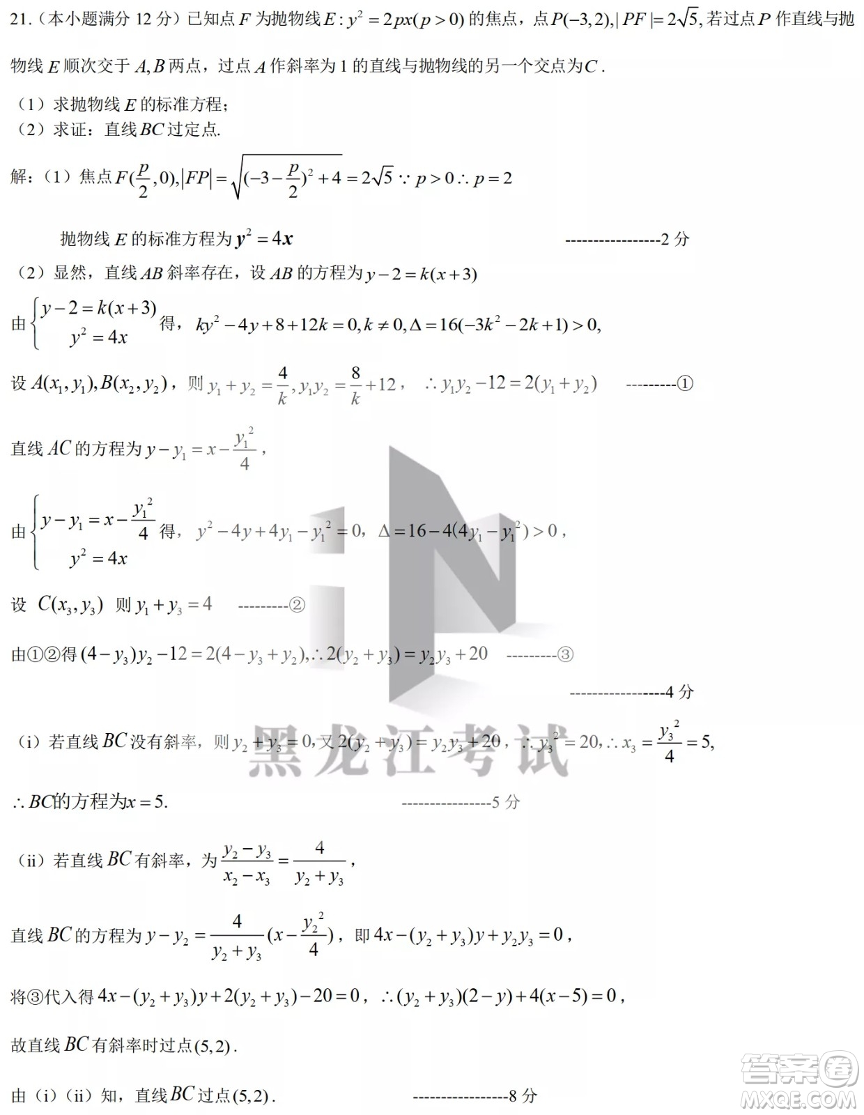 2022屆東北三省三校高三第二次聯(lián)合模擬考試文科數(shù)學(xué)試題及答案