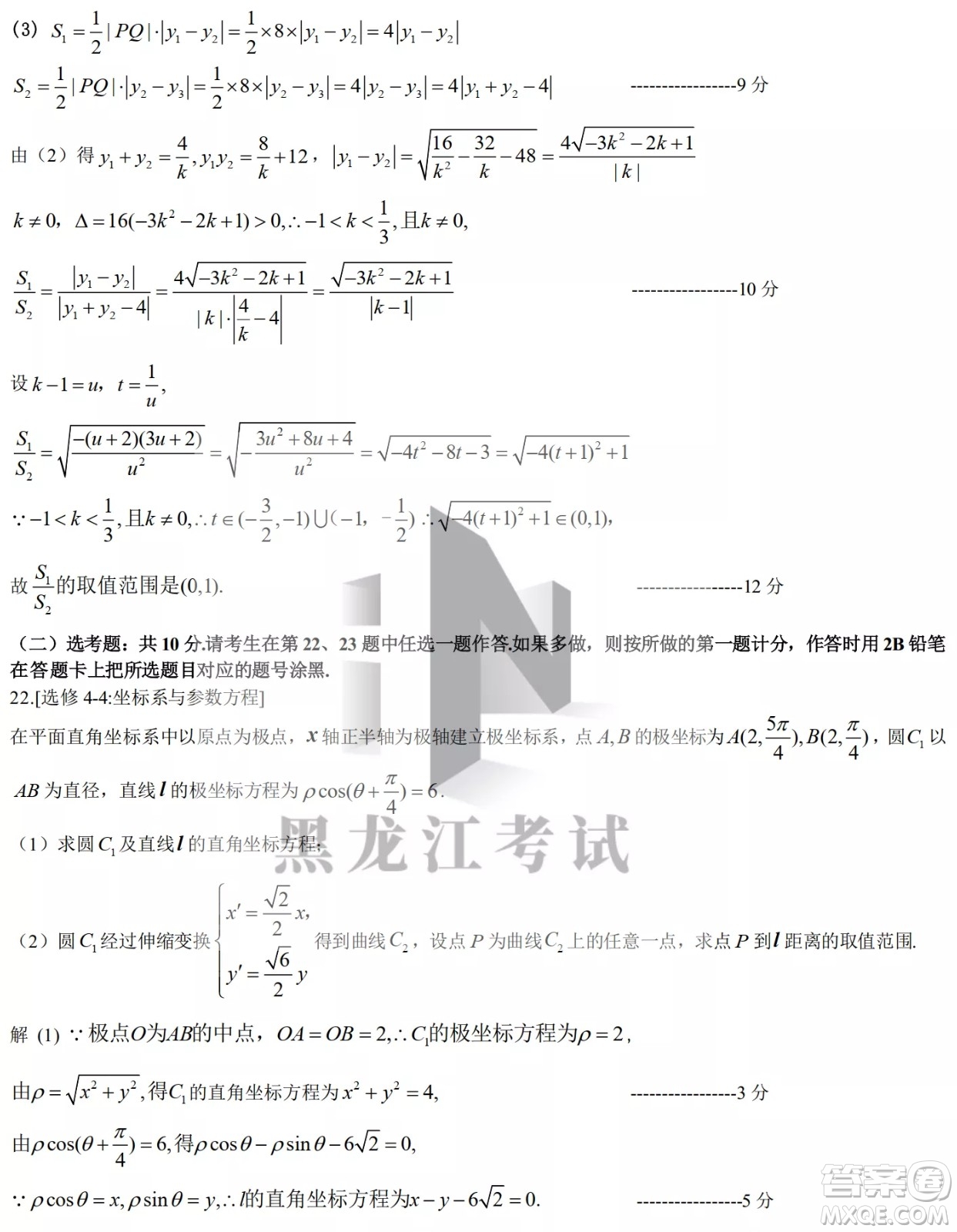 2022屆東北三省三校高三第二次聯(lián)合模擬考試文科數(shù)學(xué)試題及答案