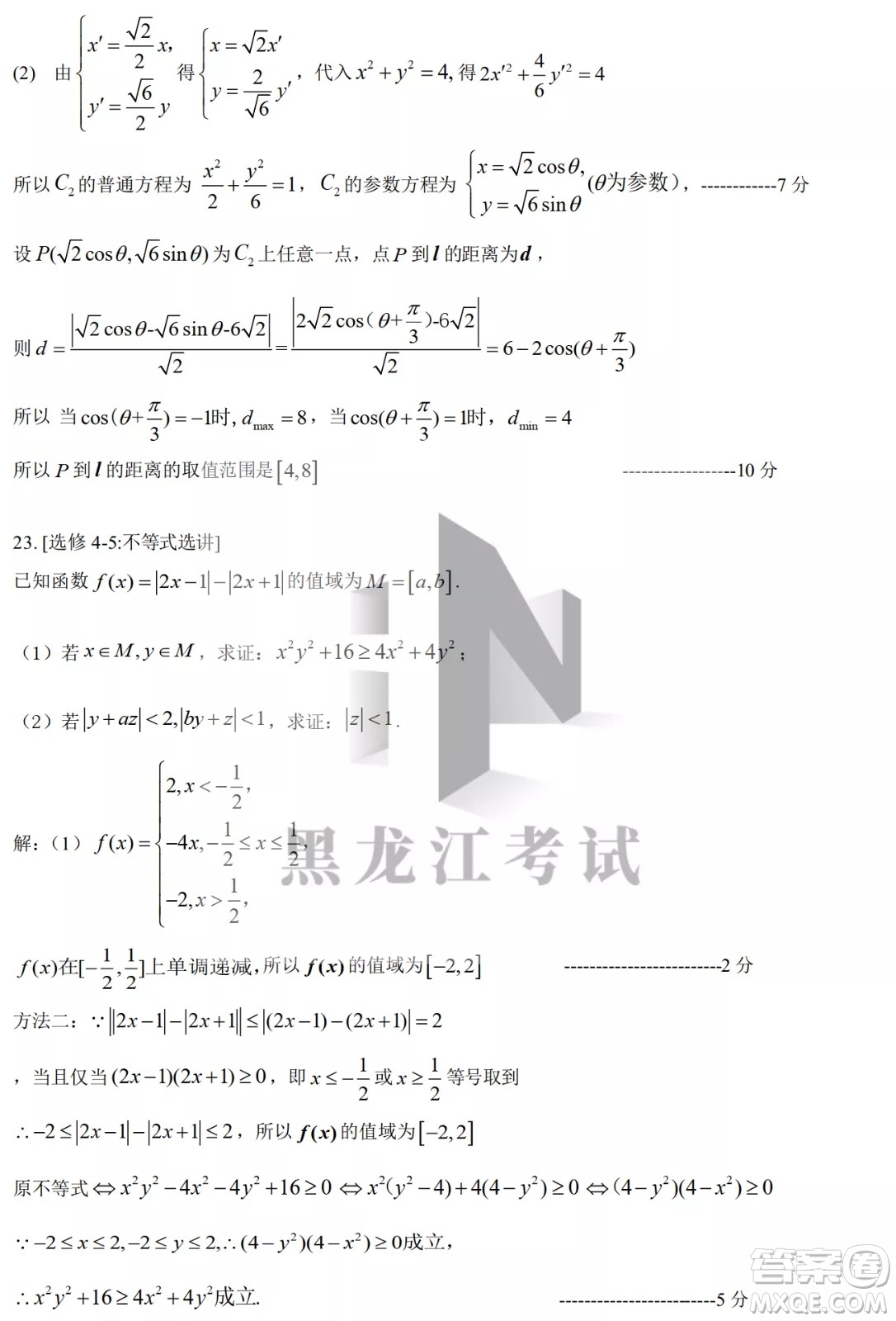 2022屆東北三省三校高三第二次聯(lián)合模擬考試文科數(shù)學(xué)試題及答案