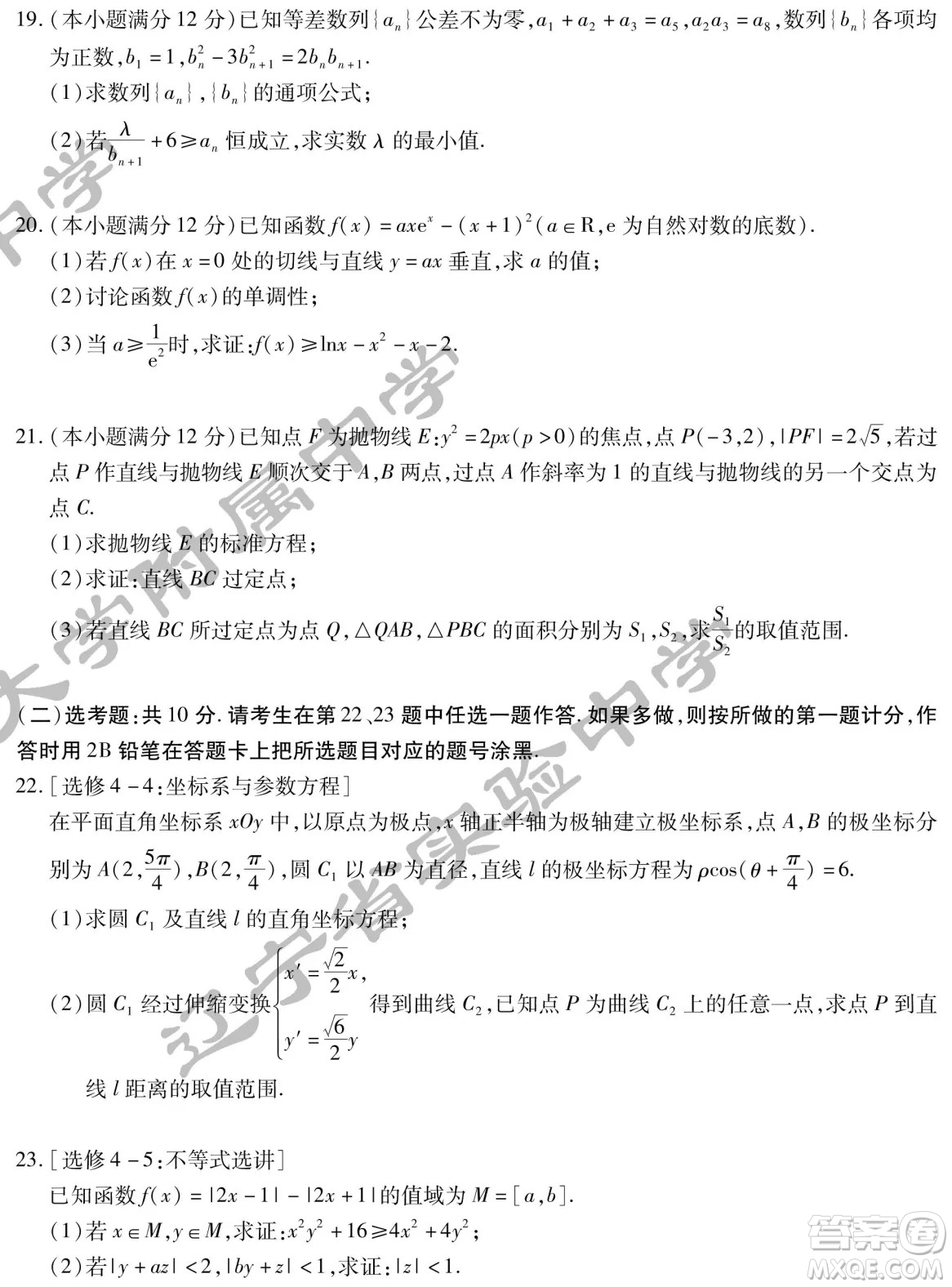 2022屆東北三省三校高三第二次聯(lián)合模擬考試?yán)砜茢?shù)學(xué)試題及答案