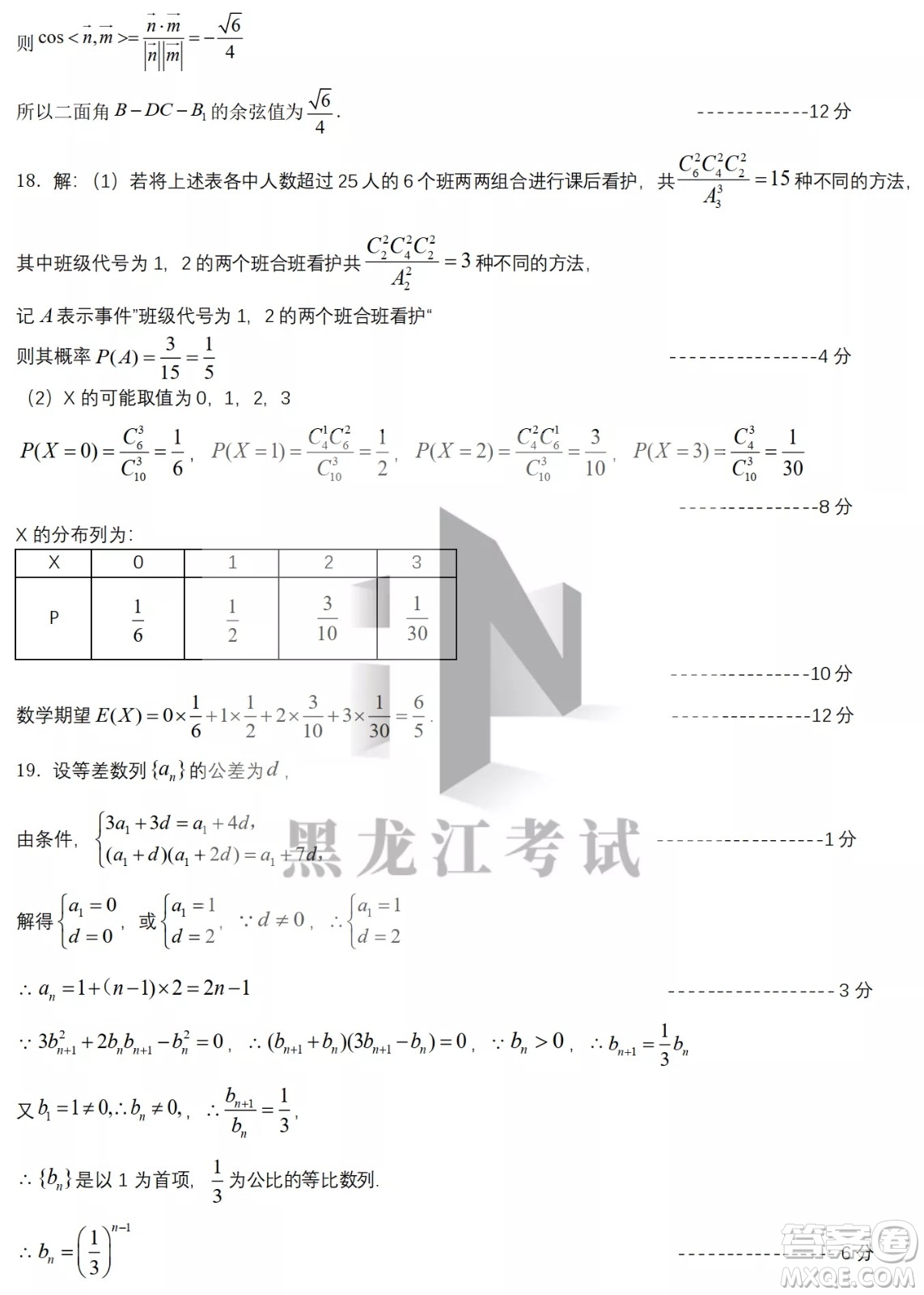 2022屆東北三省三校高三第二次聯(lián)合模擬考試?yán)砜茢?shù)學(xué)試題及答案