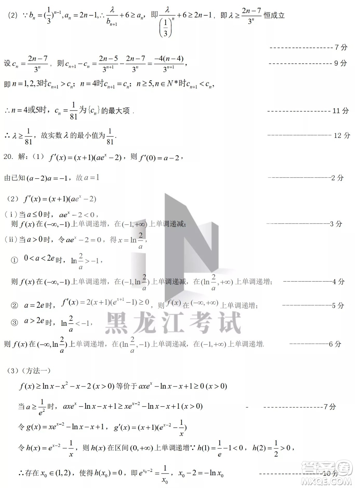 2022屆東北三省三校高三第二次聯(lián)合模擬考試?yán)砜茢?shù)學(xué)試題及答案