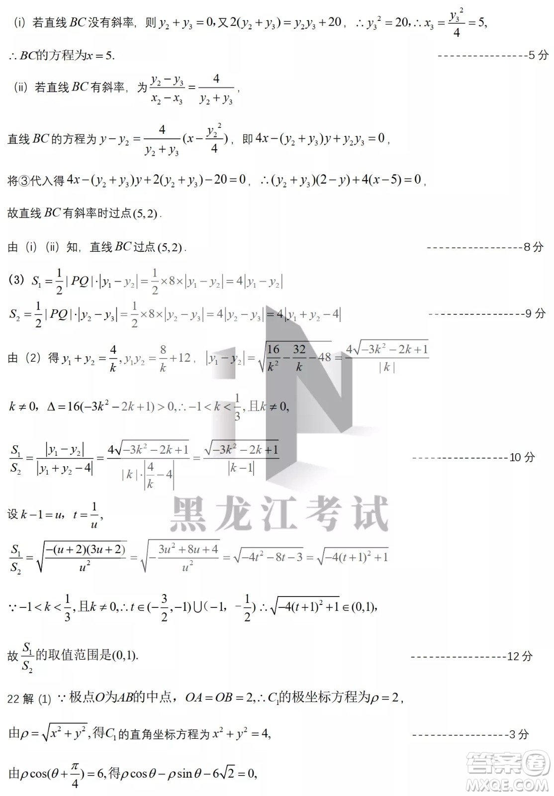 2022屆東北三省三校高三第二次聯(lián)合模擬考試?yán)砜茢?shù)學(xué)試題及答案