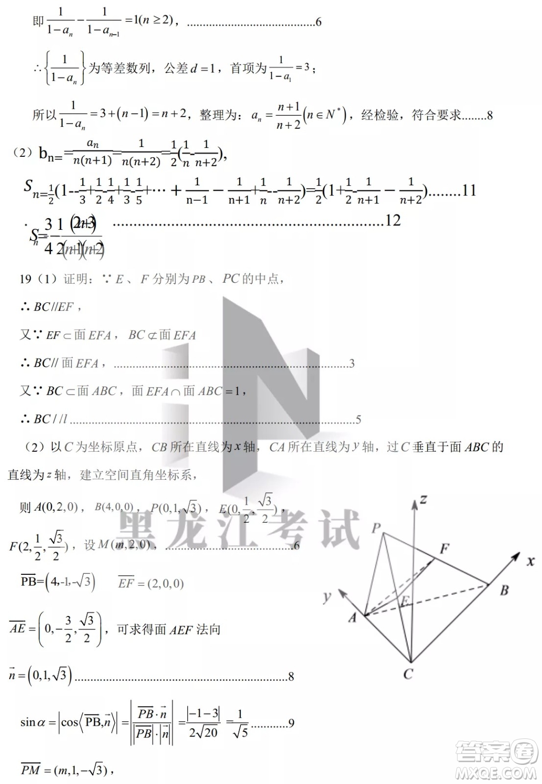 哈爾濱市第九中學2022屆高三第二次模擬考試理數(shù)試卷及答案