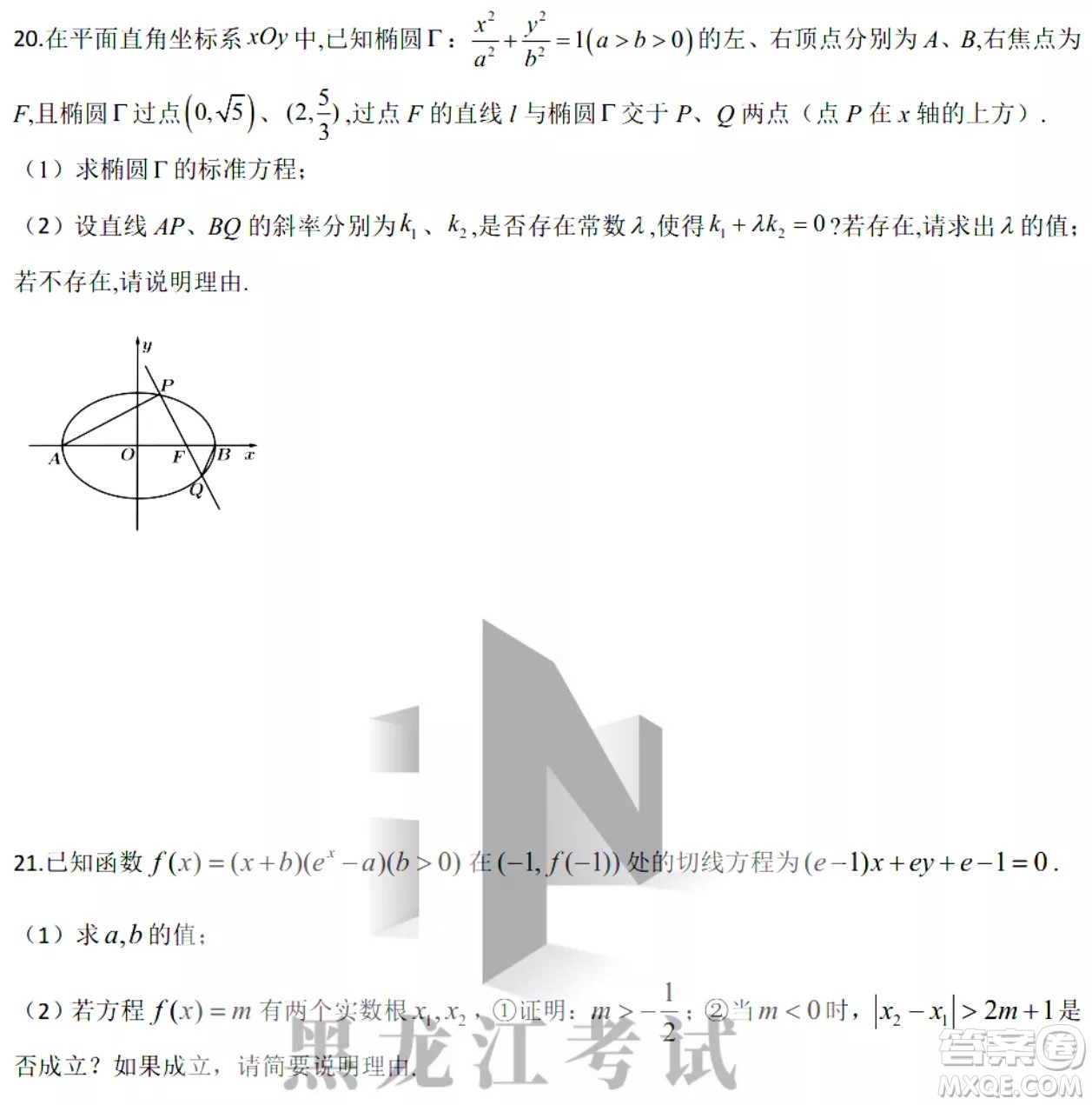 哈爾濱市第九中學2022屆高三第二次模擬考試理數(shù)試卷及答案