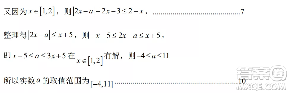 哈爾濱市第九中學2022屆高三第二次模擬考試理數(shù)試卷及答案