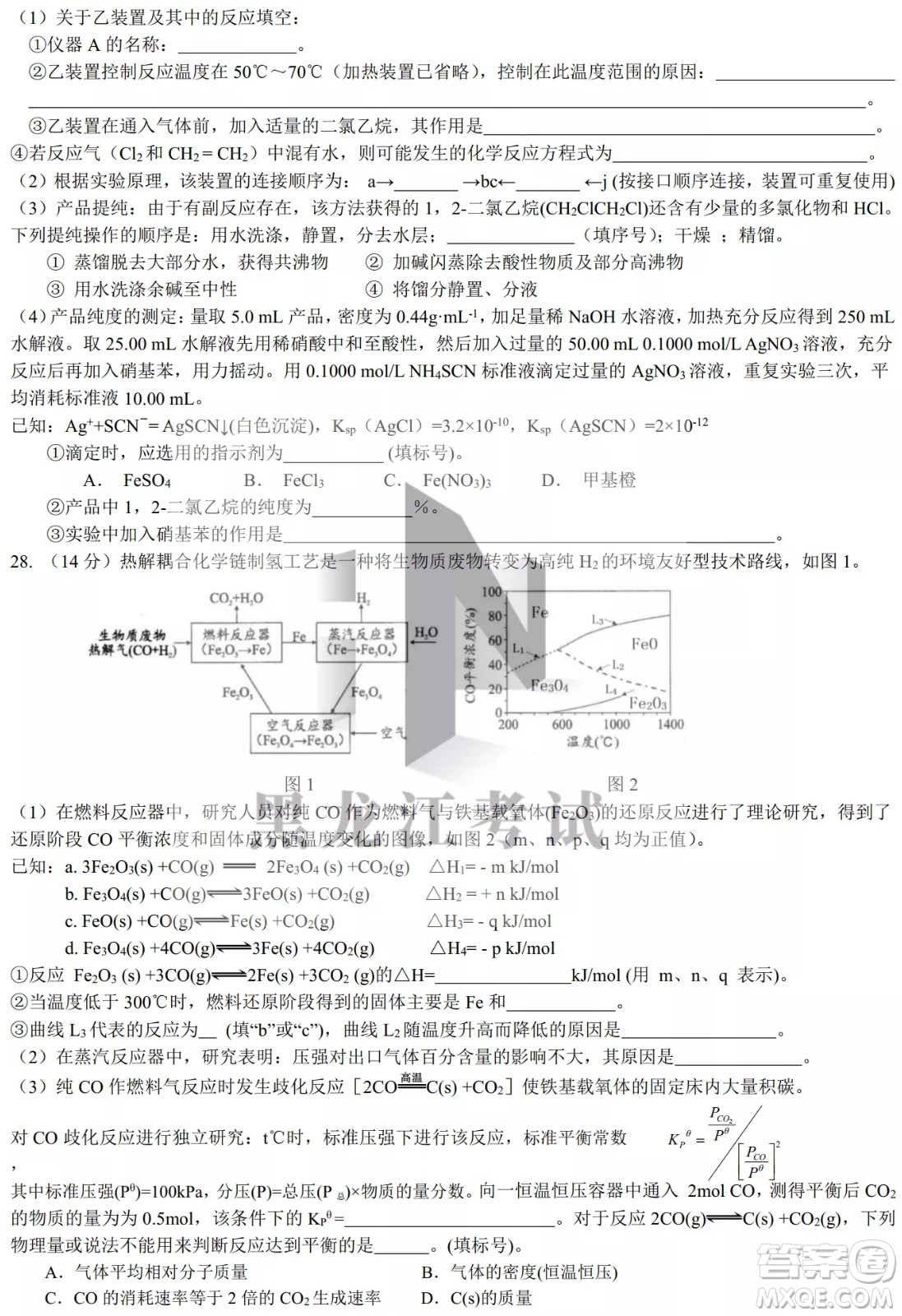 哈爾濱市第九中學(xué)2022屆高三第二次模擬考試?yán)砭C試卷及答案