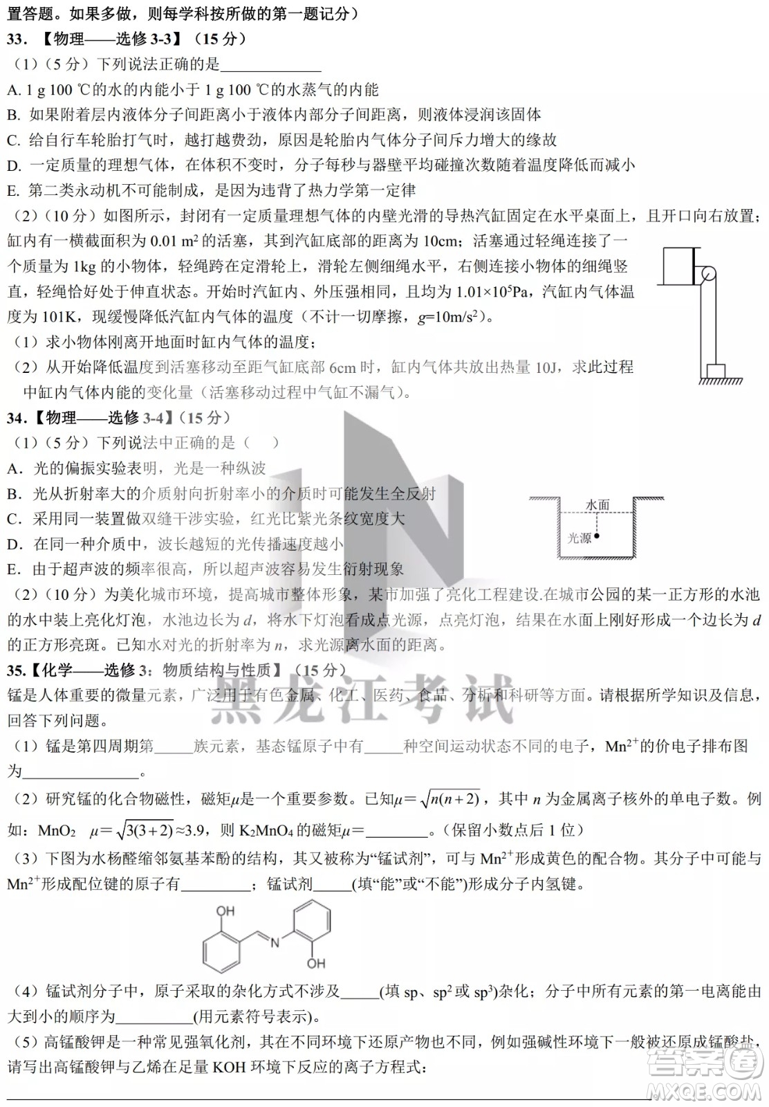 哈爾濱市第九中學(xué)2022屆高三第二次模擬考試?yán)砭C試卷及答案