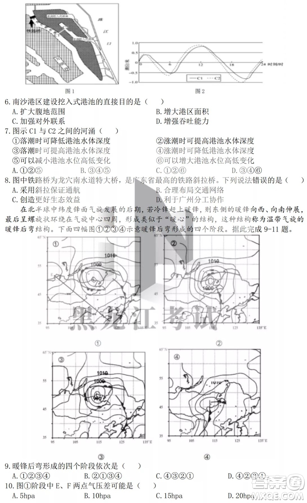 哈爾濱市第九中學(xué)2022屆高三第二次模擬考試文科綜合試卷及答案