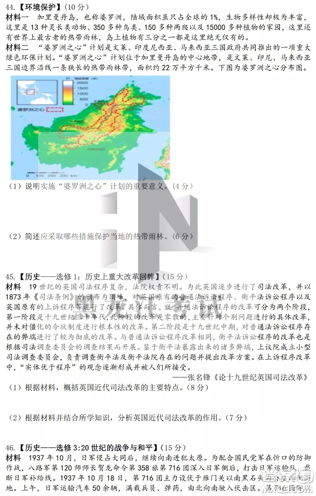 哈爾濱市第九中學(xué)2022屆高三第二次模擬考試文科綜合試卷及答案