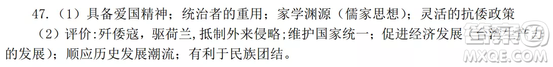 哈爾濱市第九中學(xué)2022屆高三第二次模擬考試文科綜合試卷及答案