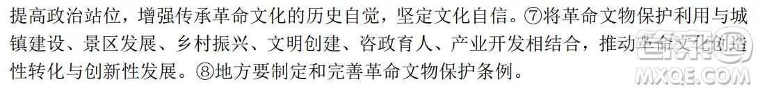 哈爾濱市第九中學(xué)2022屆高三第二次模擬考試文科綜合試卷及答案