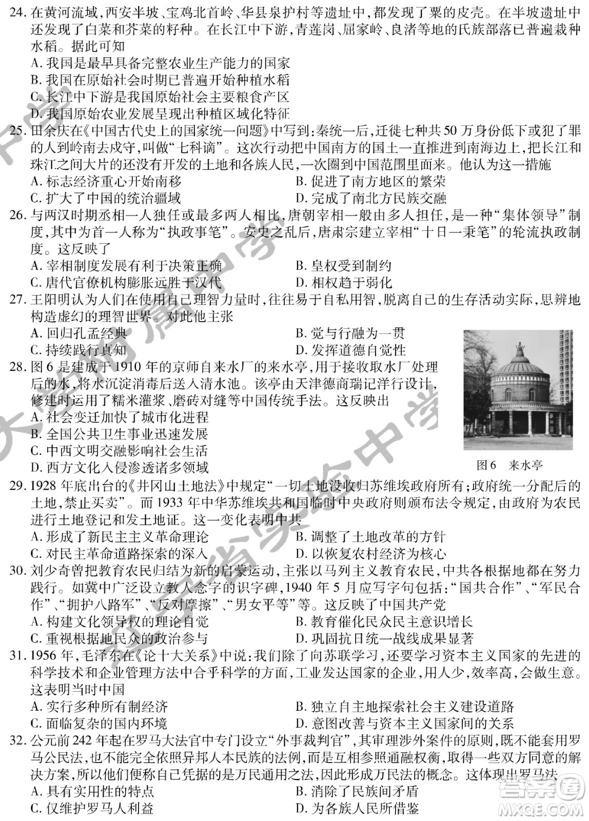 2022屆東北三省三校高三第二次聯(lián)合模擬考試文科綜合能力測(cè)試試題及答案