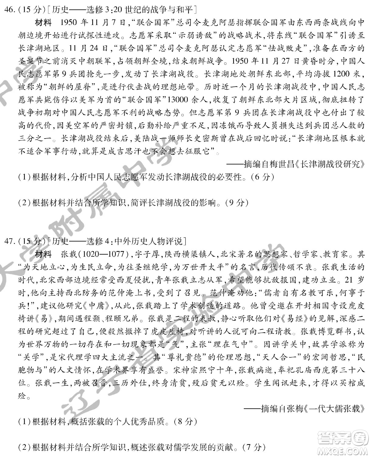 2022屆東北三省三校高三第二次聯(lián)合模擬考試文科綜合能力測(cè)試試題及答案