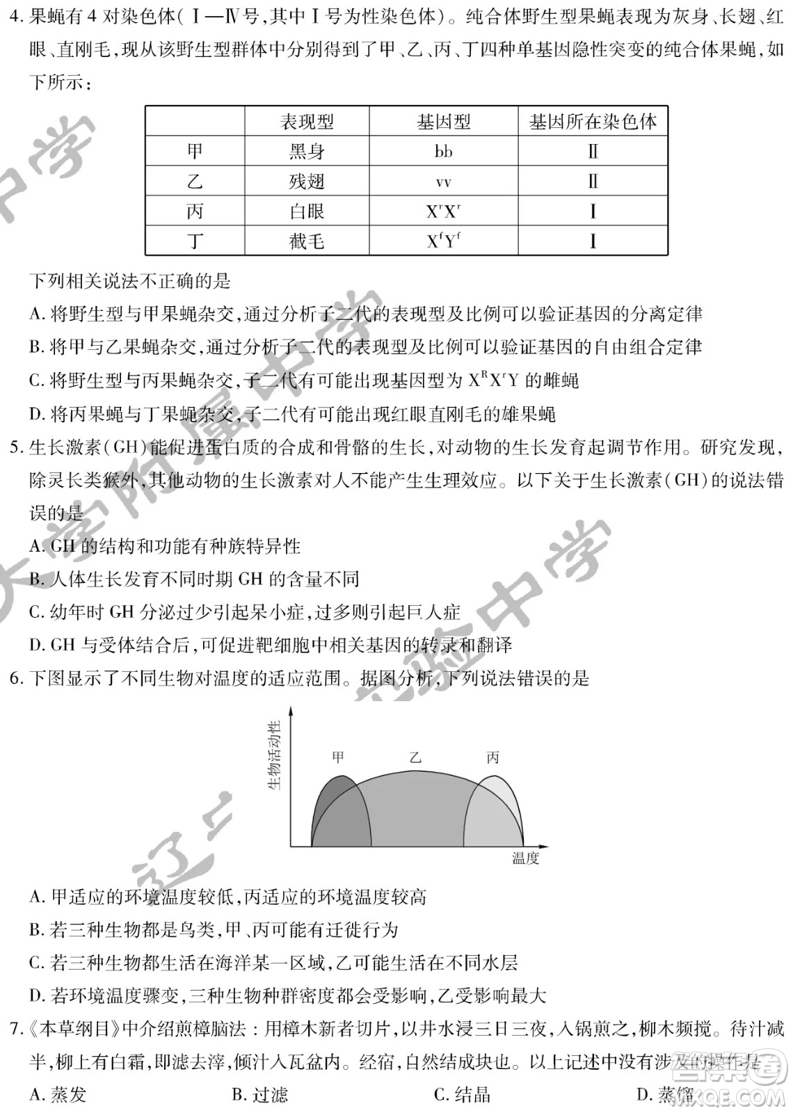 2022屆東北三省三校高三第二次聯(lián)合模擬考試?yán)砜凭C合能力測試試題及答案