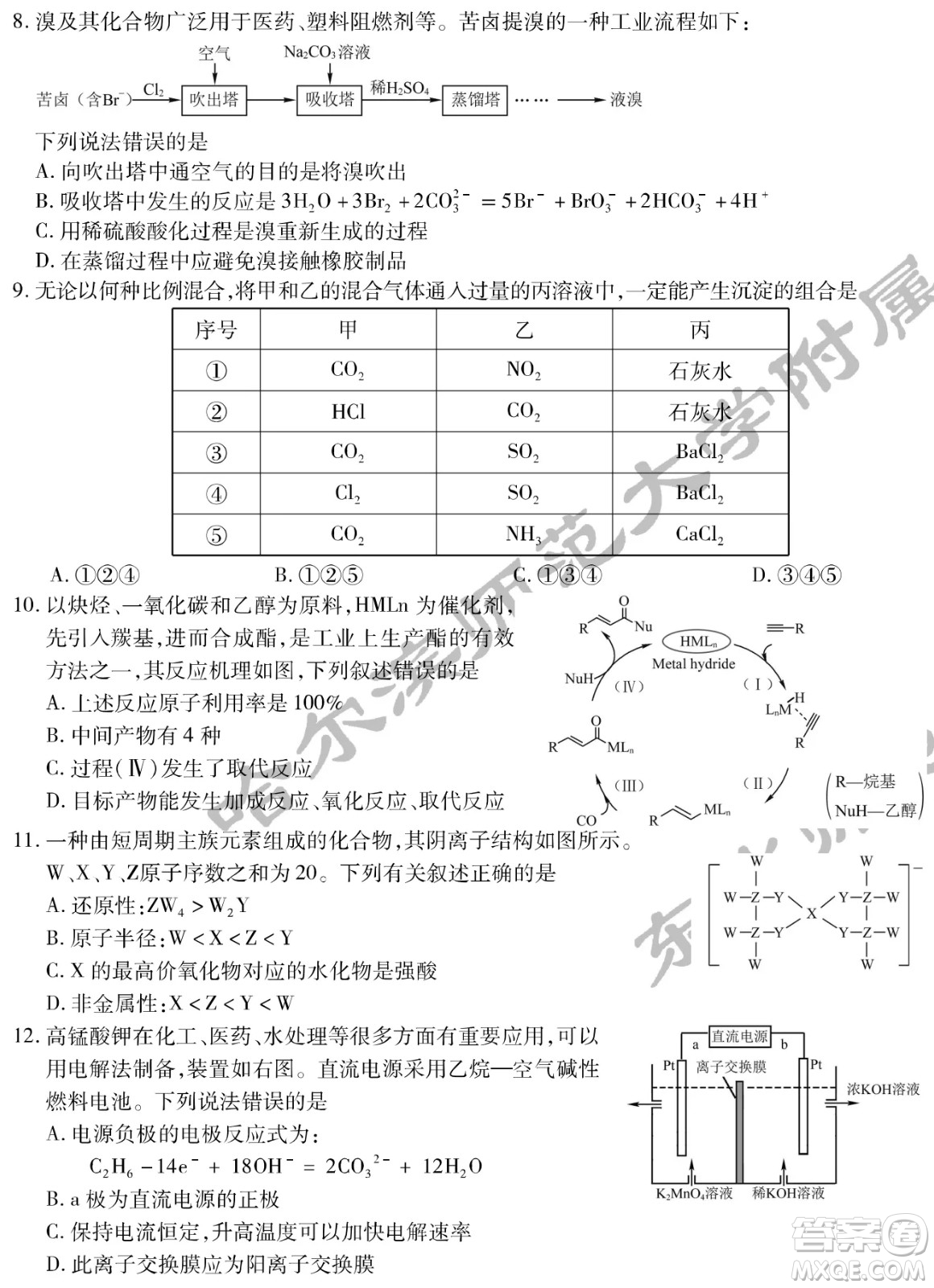 2022屆東北三省三校高三第二次聯(lián)合模擬考試?yán)砜凭C合能力測試試題及答案