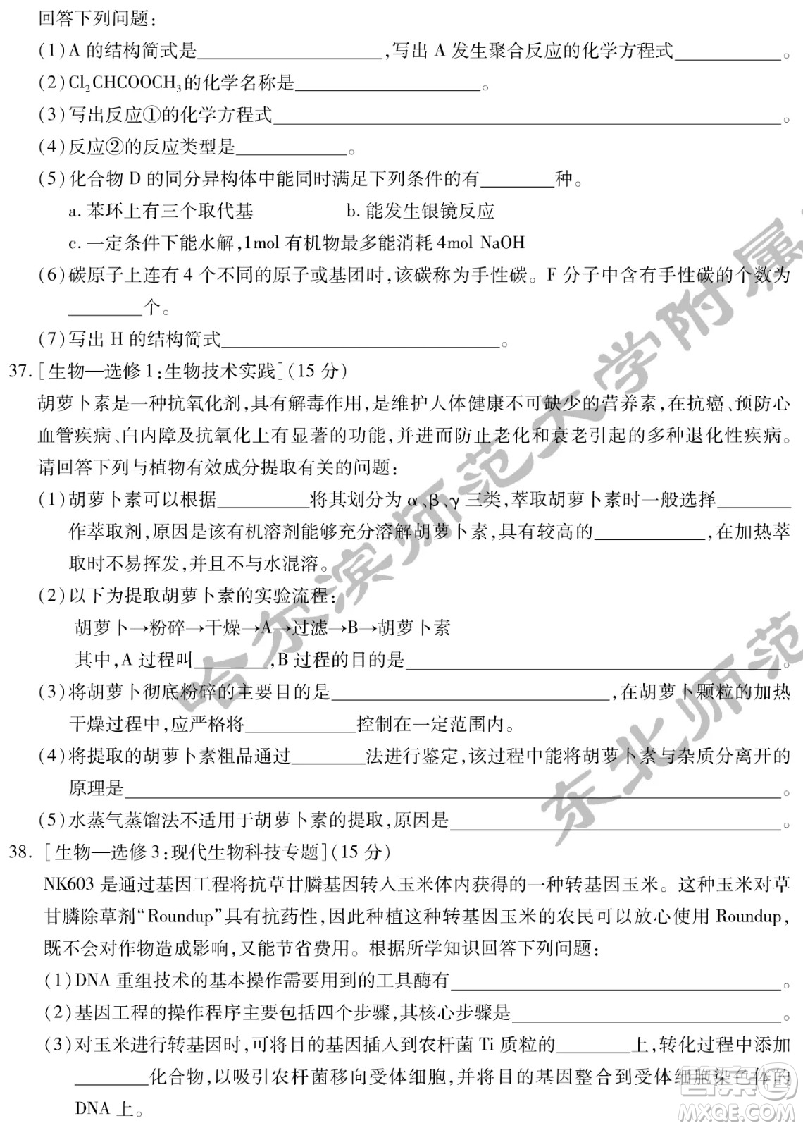 2022屆東北三省三校高三第二次聯(lián)合模擬考試?yán)砜凭C合能力測試試題及答案