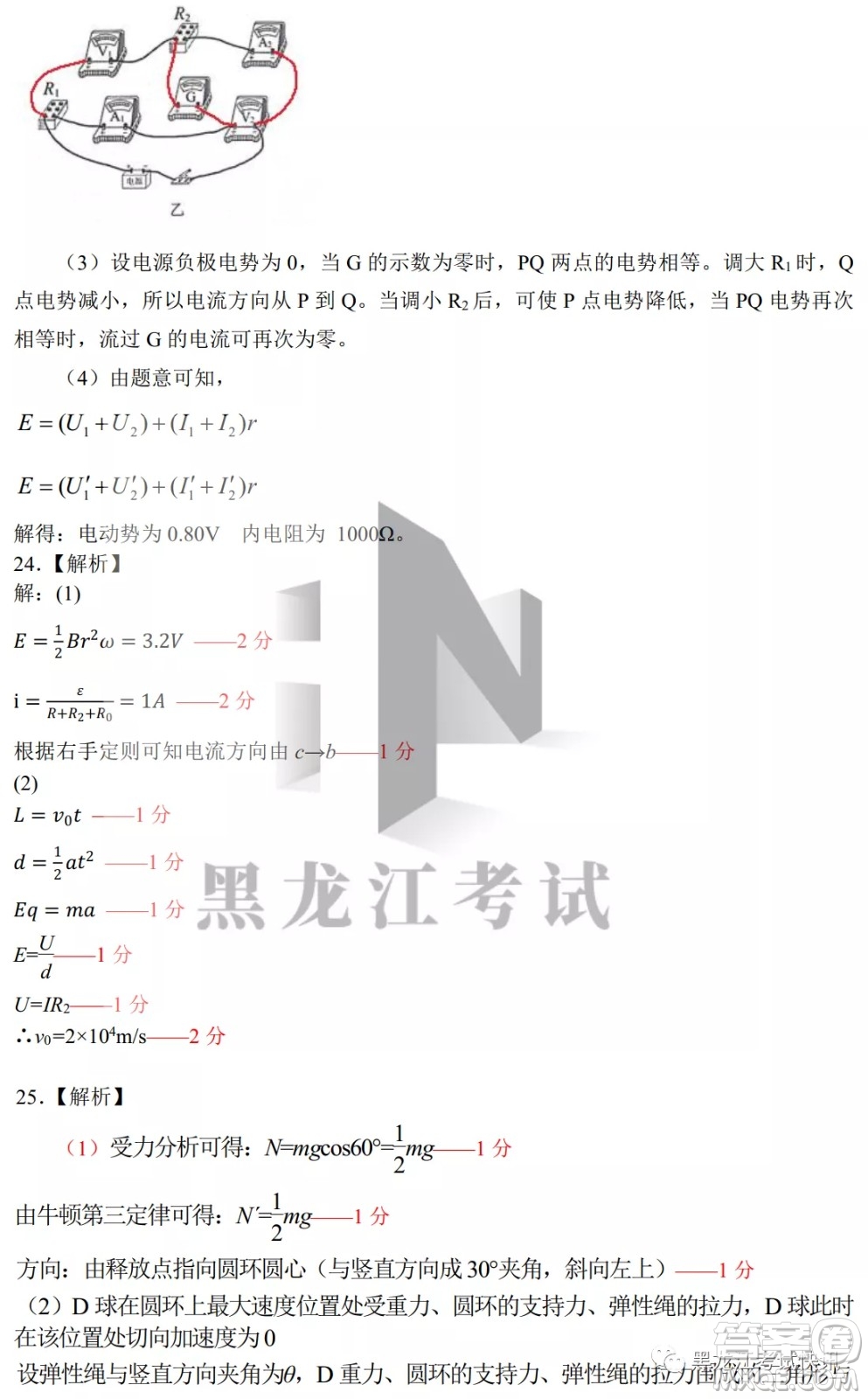 2022屆東北三省三校高三第二次聯(lián)合模擬考試?yán)砜凭C合能力測試試題及答案