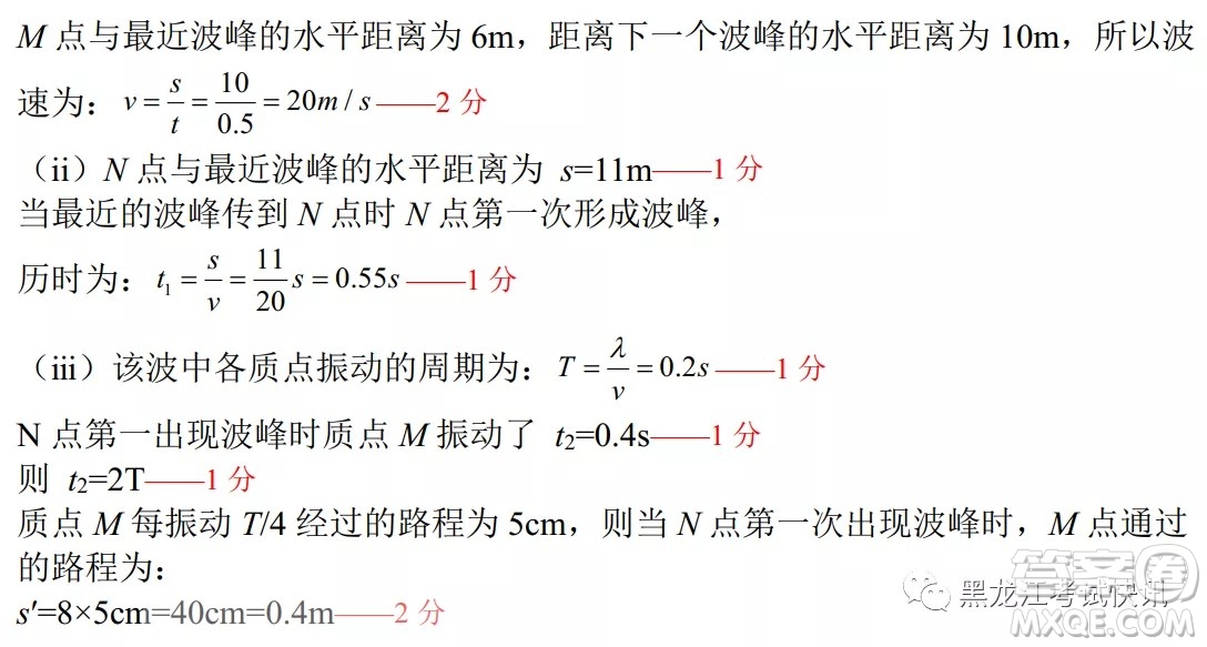 2022屆東北三省三校高三第二次聯(lián)合模擬考試?yán)砜凭C合能力測試試題及答案