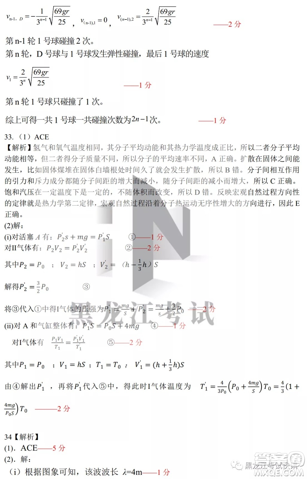 2022屆東北三省三校高三第二次聯(lián)合模擬考試?yán)砜凭C合能力測試試題及答案