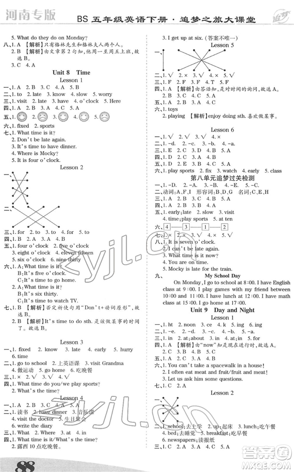 天津科學(xué)技術(shù)出版社2022追夢(mèng)之旅大課堂五年級(jí)英語(yǔ)下冊(cè)BS北師版河南專版答案