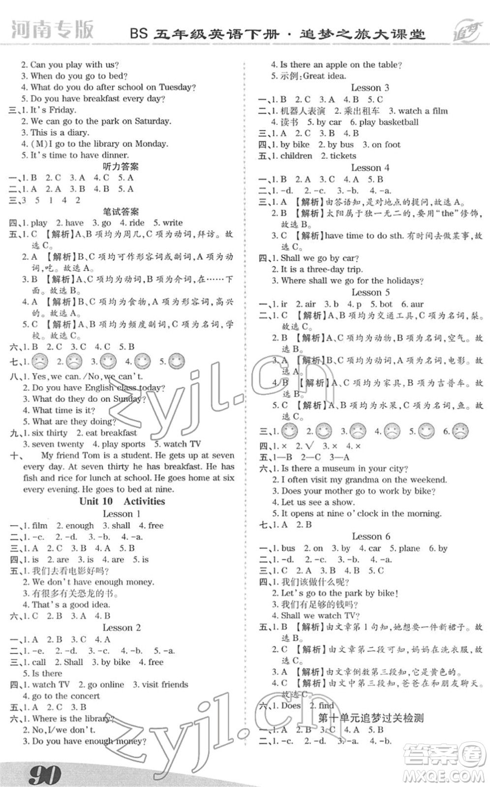 天津科學(xué)技術(shù)出版社2022追夢(mèng)之旅大課堂五年級(jí)英語(yǔ)下冊(cè)BS北師版河南專版答案