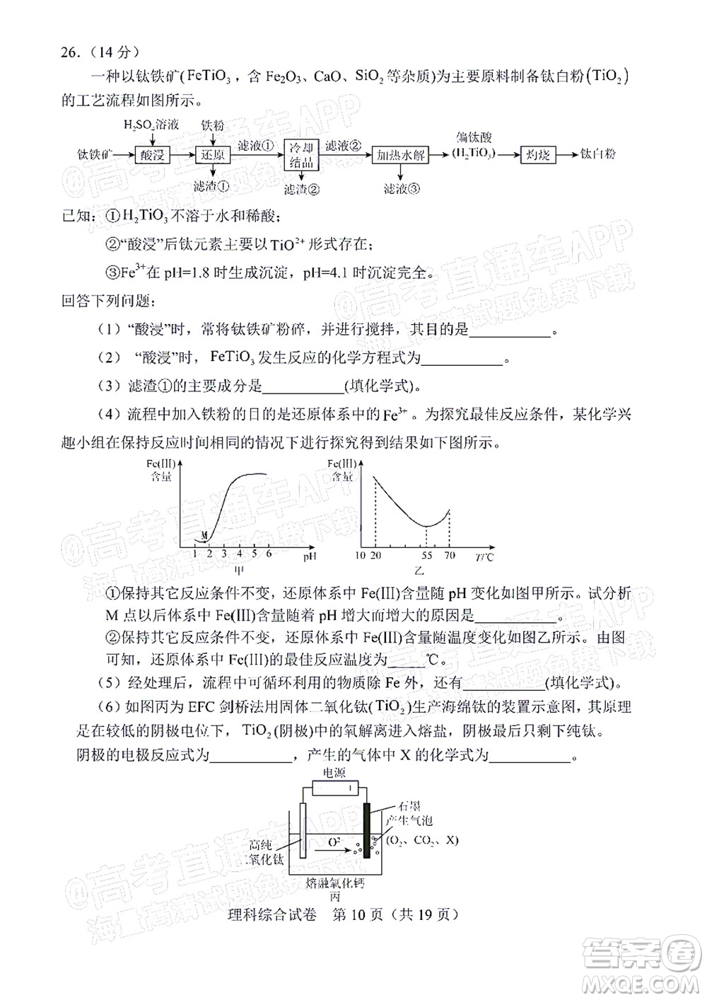 長(zhǎng)春市2022屆高三質(zhì)量監(jiān)測(cè)三線上考試?yán)砜凭C合試題及答案