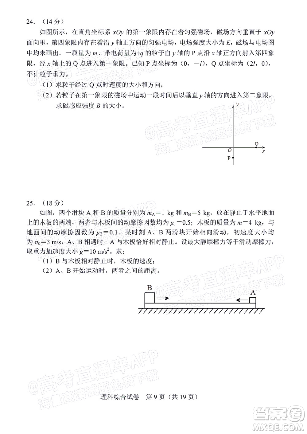 長(zhǎng)春市2022屆高三質(zhì)量監(jiān)測(cè)三線上考試?yán)砜凭C合試題及答案