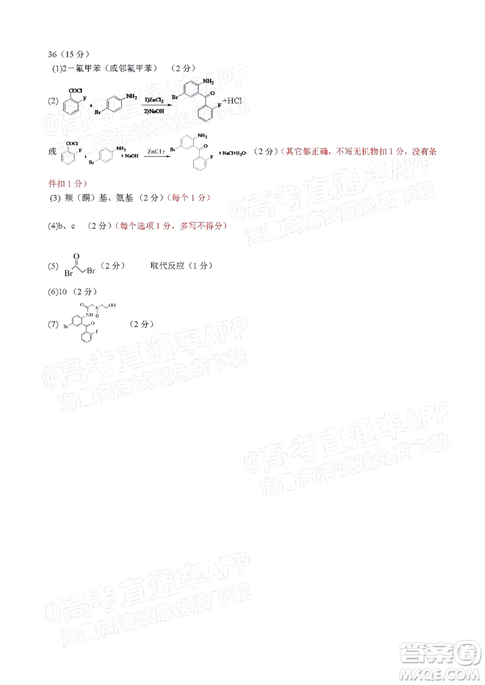 長(zhǎng)春市2022屆高三質(zhì)量監(jiān)測(cè)三線上考試?yán)砜凭C合試題及答案