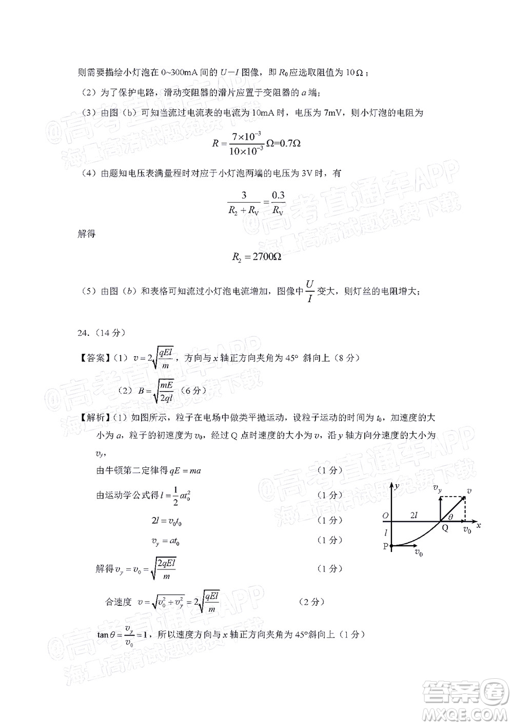 長(zhǎng)春市2022屆高三質(zhì)量監(jiān)測(cè)三線上考試?yán)砜凭C合試題及答案