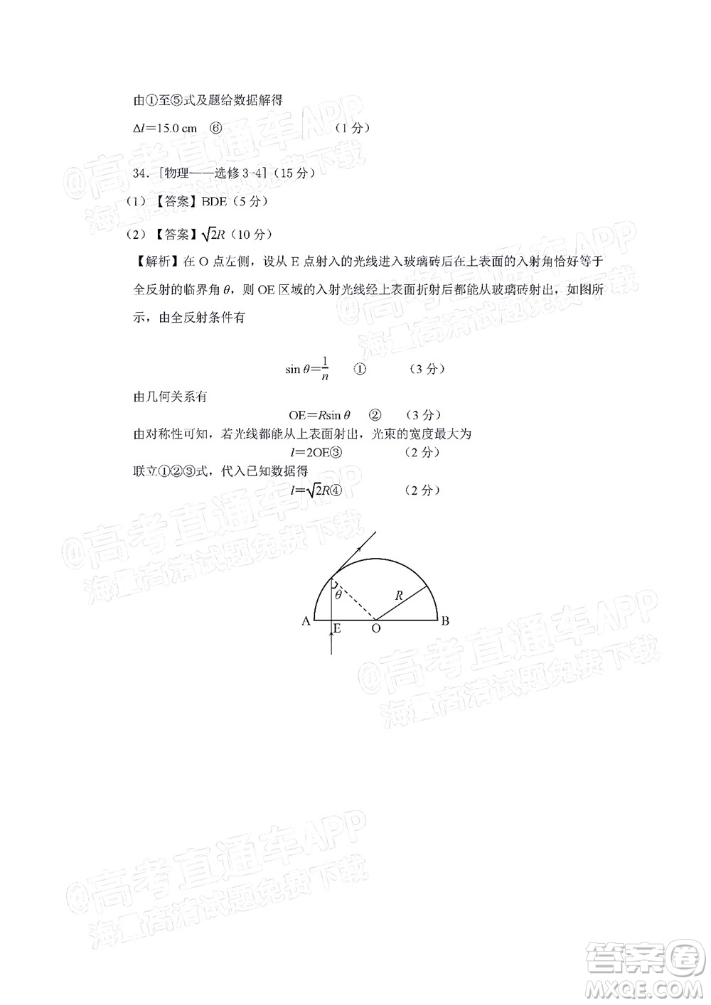 長(zhǎng)春市2022屆高三質(zhì)量監(jiān)測(cè)三線上考試?yán)砜凭C合試題及答案