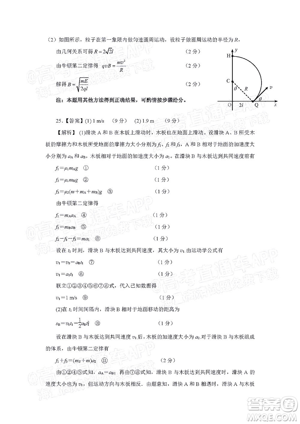 長(zhǎng)春市2022屆高三質(zhì)量監(jiān)測(cè)三線上考試?yán)砜凭C合試題及答案