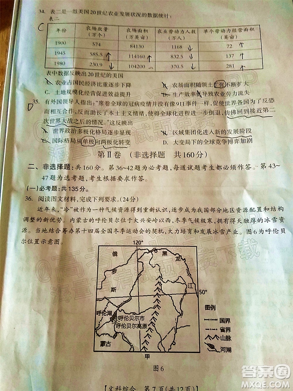 2022高考桂林崇左賀州河池來賓市聯(lián)合模擬考試文科綜合試題及答案