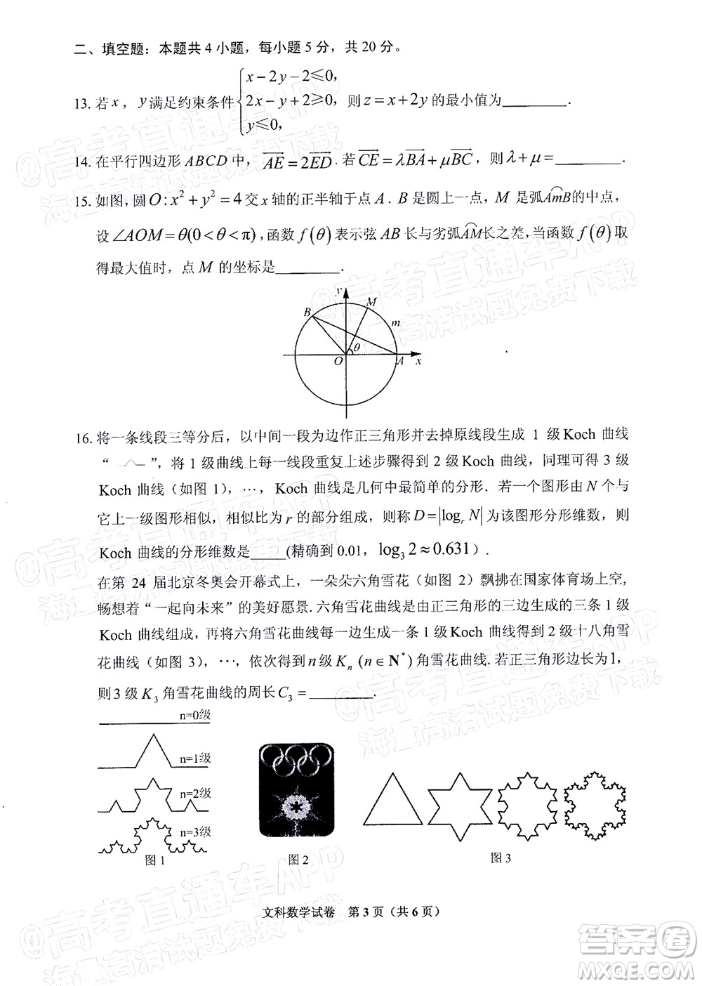 貴州省2022年普通高等學(xué)校招生適應(yīng)性測試文科數(shù)學(xué)試題及答案