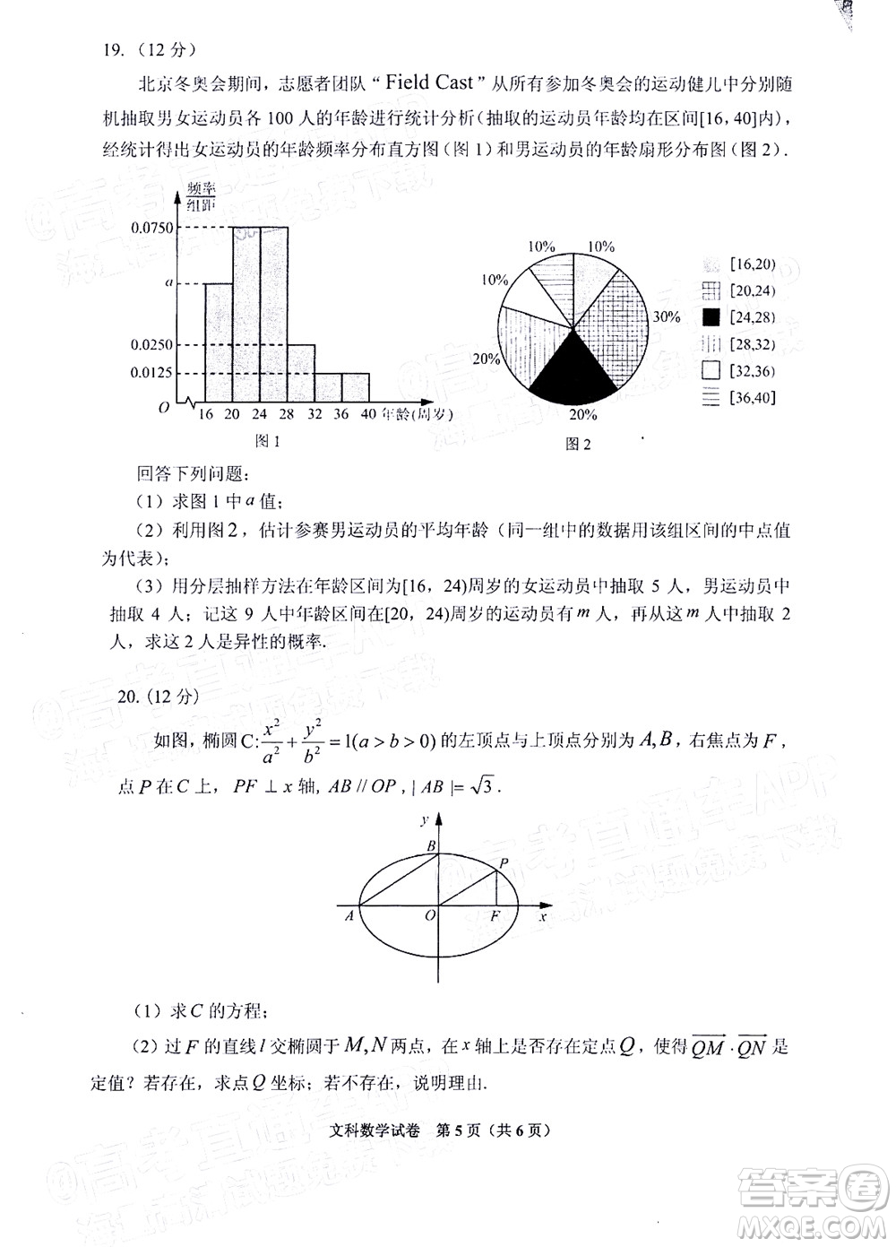 貴州省2022年普通高等學(xué)校招生適應(yīng)性測試文科數(shù)學(xué)試題及答案