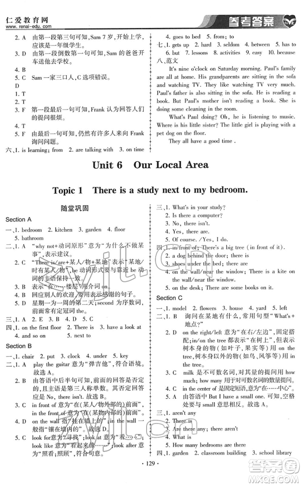 科學普及出版社2022仁愛英語同步練習冊七年級下冊仁愛版答案