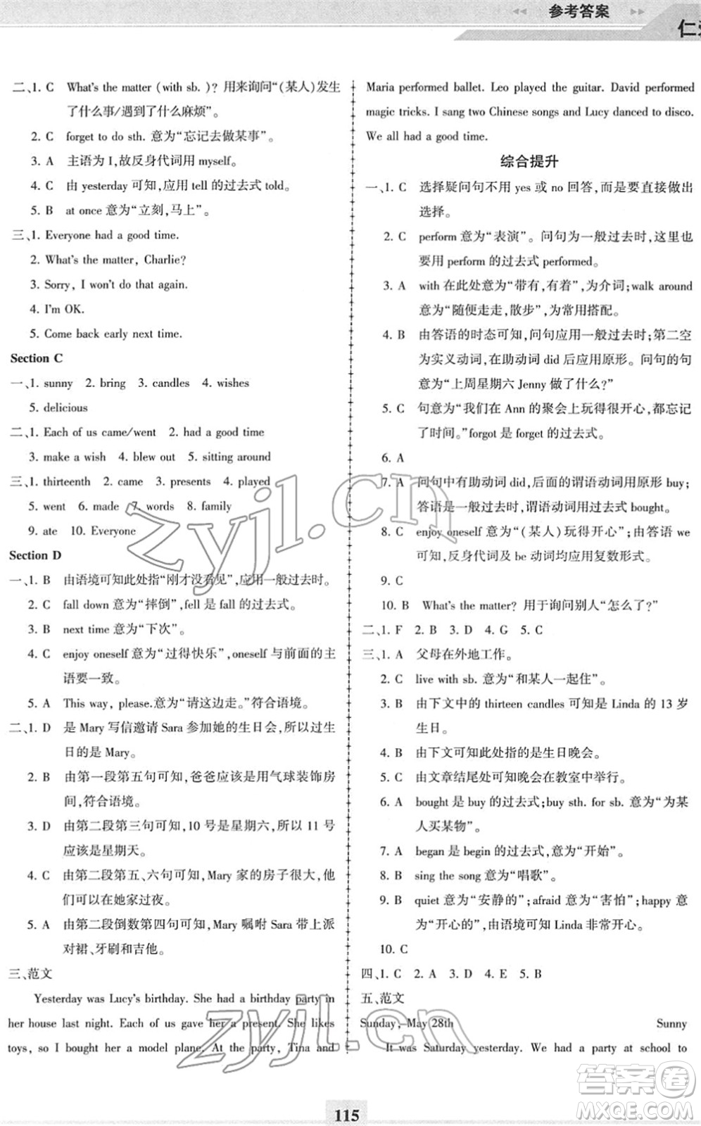 科學普及出版社2022仁愛英語同步練習冊七年級下冊仁愛版福建專版答案