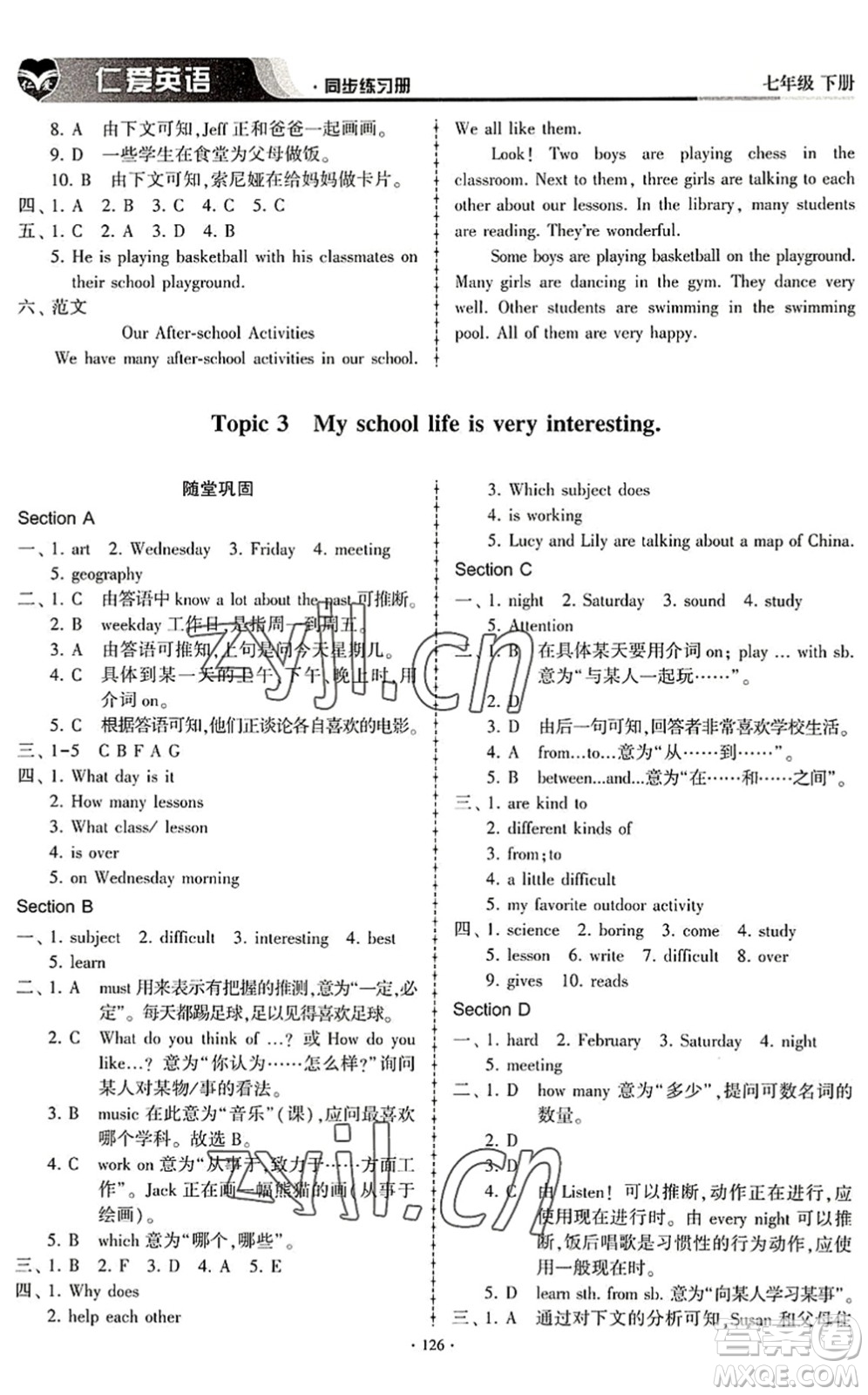 科學普及出版社2022仁愛英語同步練習冊七年級下冊仁愛版內蒙古專版答案