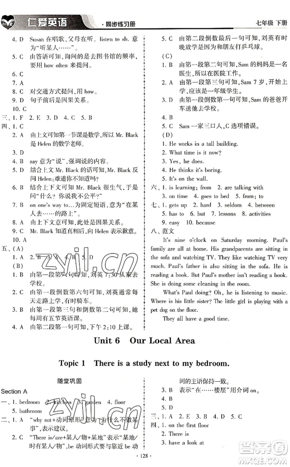 科學普及出版社2022仁愛英語同步練習冊七年級下冊仁愛版內蒙古專版答案