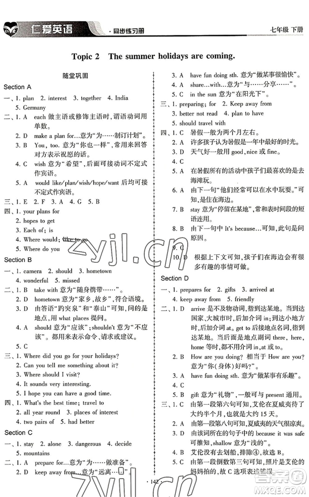 科學普及出版社2022仁愛英語同步練習冊七年級下冊仁愛版內蒙古專版答案