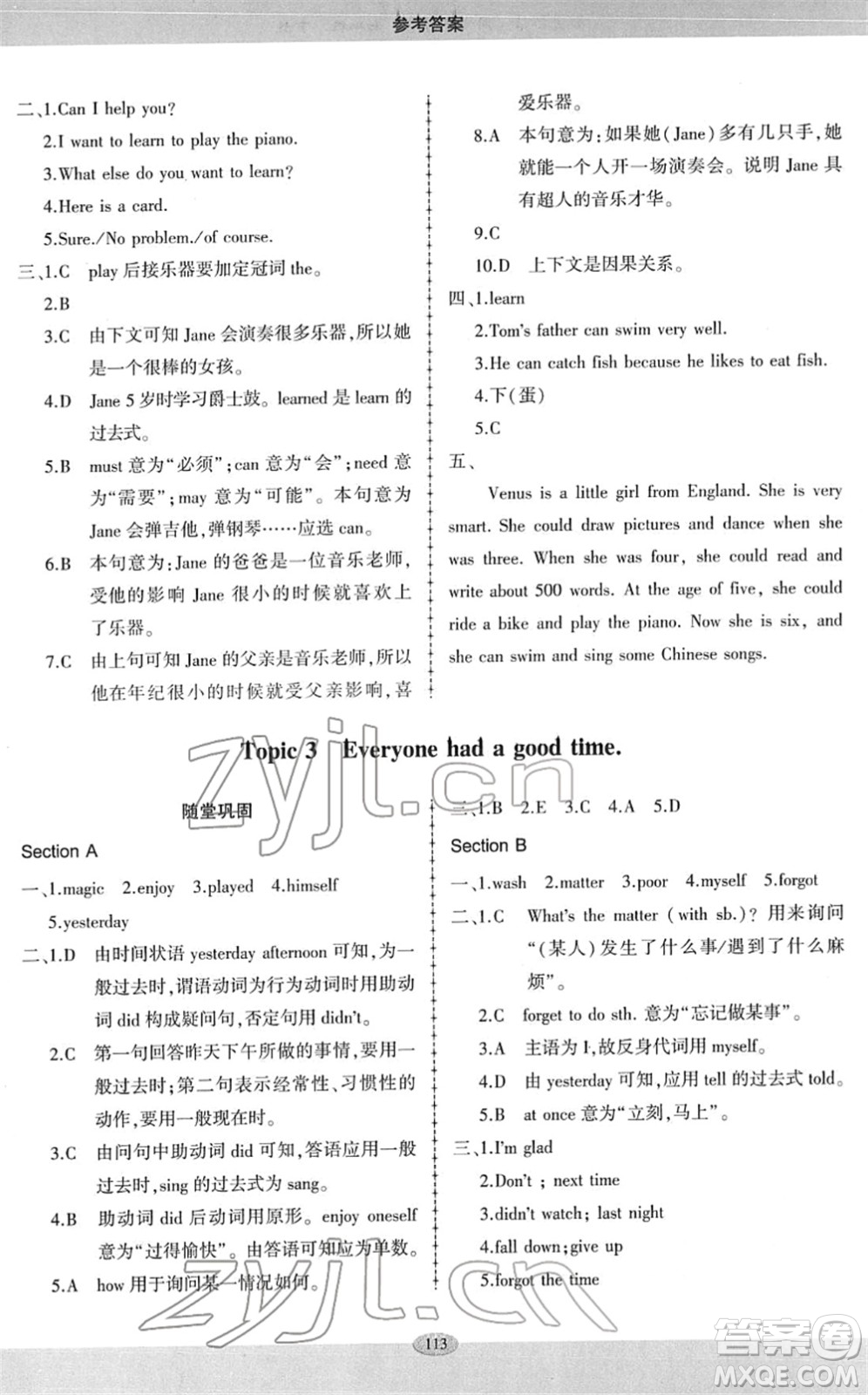 科學(xué)普及出版社2022仁愛英語同步練習(xí)冊七年級下冊仁愛版廣東專版答案