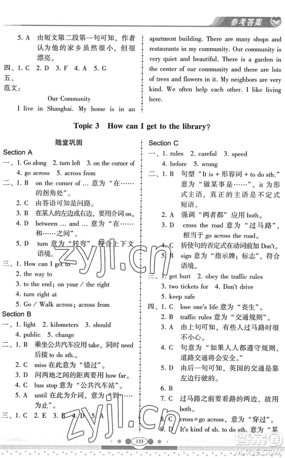 科學(xué)普及出版社2022仁愛英語同步練習(xí)冊七年級(jí)下冊仁愛版云南專版答案