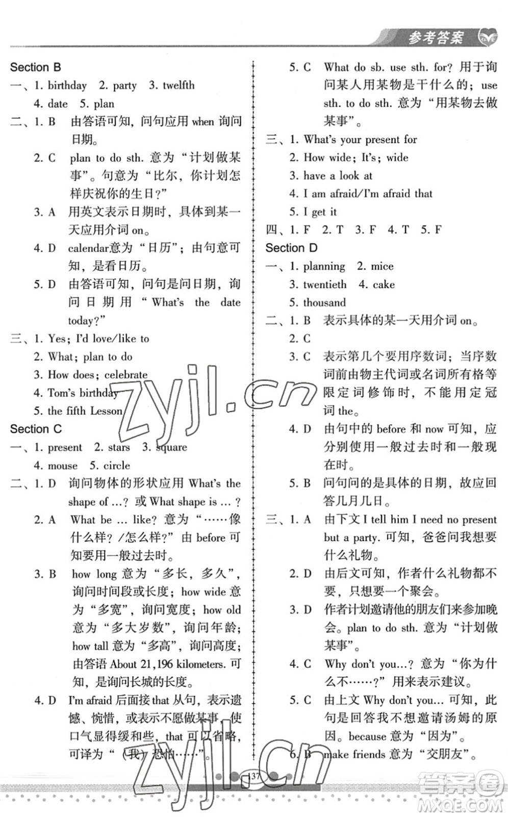 科學(xué)普及出版社2022仁愛英語同步練習(xí)冊七年級(jí)下冊仁愛版云南專版答案