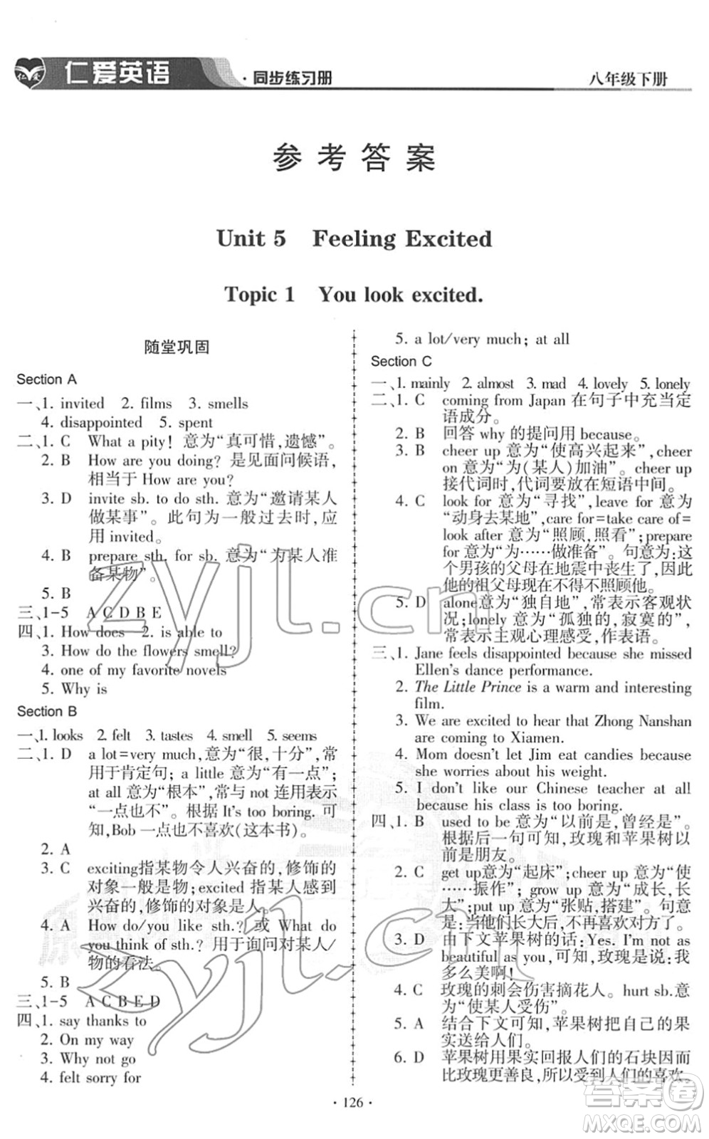 科學(xué)普及出版社2022仁愛英語同步練習(xí)冊(cè)八年級(jí)下冊(cè)仁愛版答案